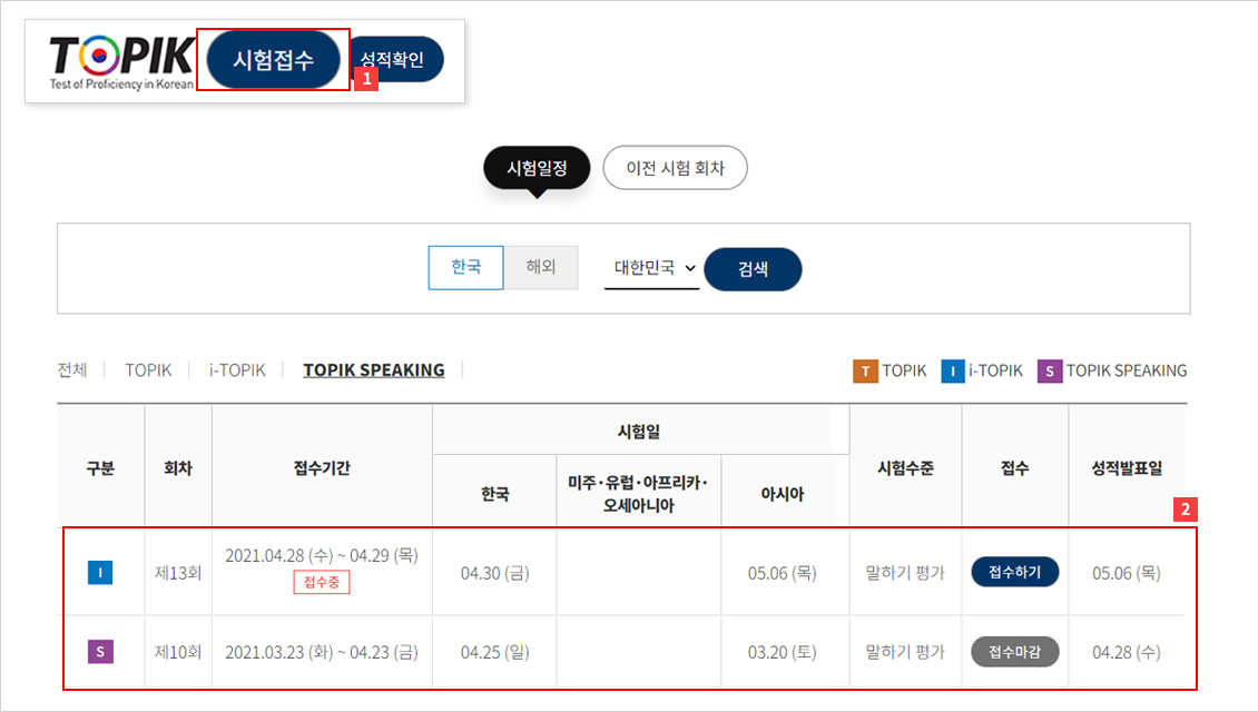 접수 예시