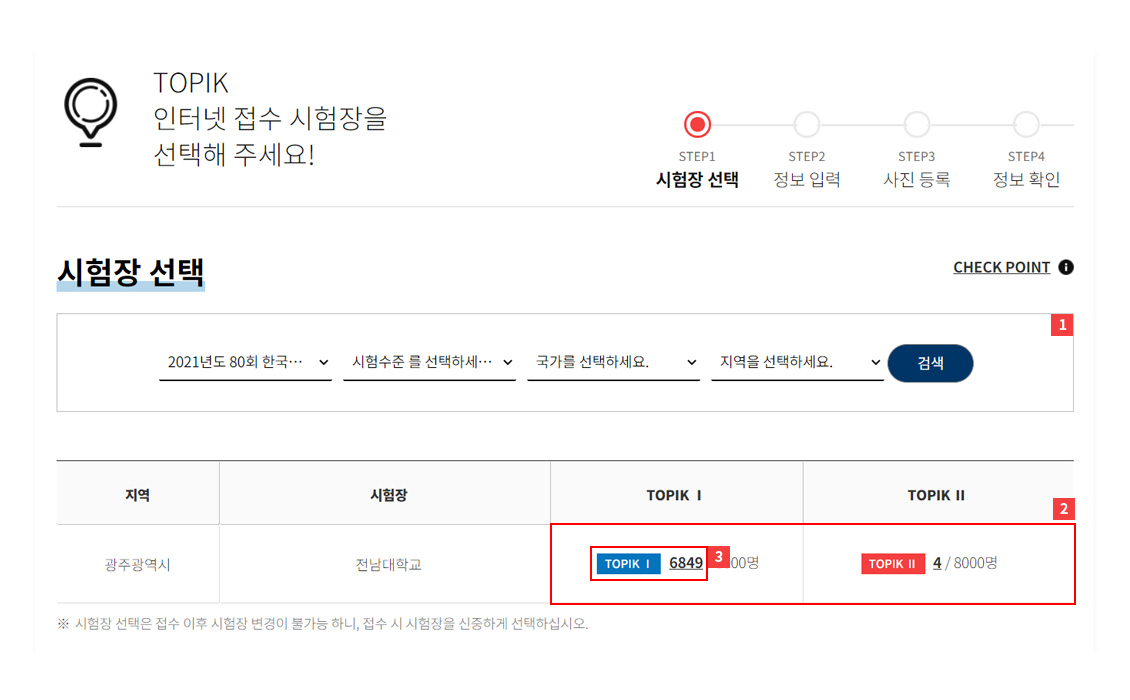 시험장 선택 예시