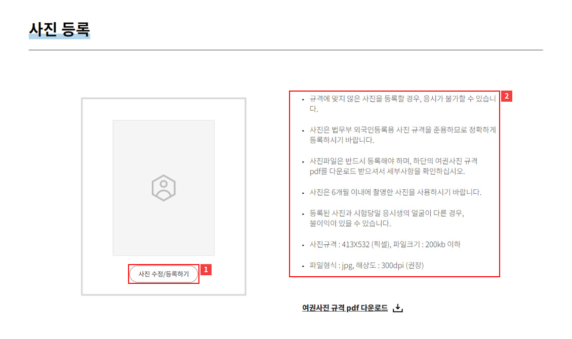 사진 등록 예시
